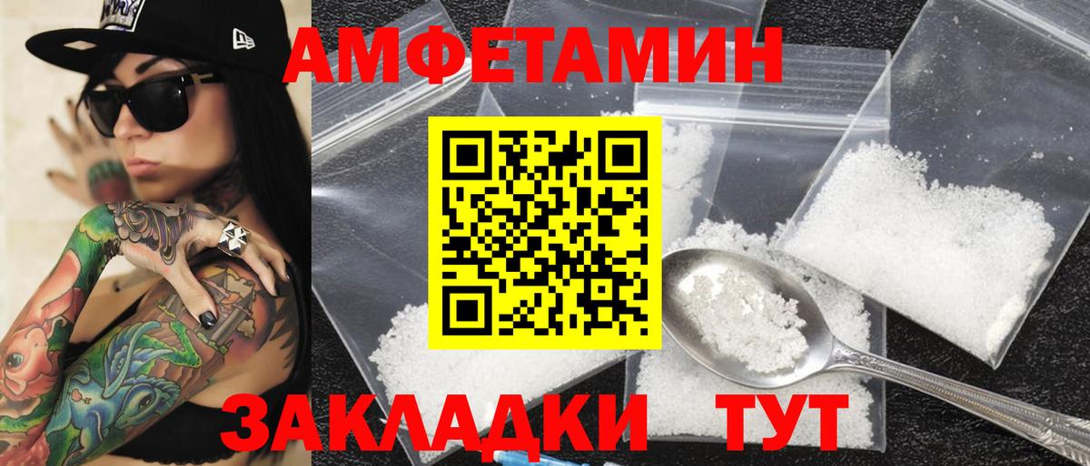 Amphetamine 97% Анжеро-Судженск