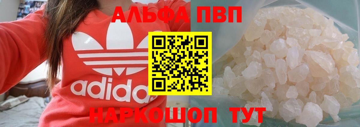 Alpha-PVP Соль  Alfa_PVP  Анжеро-Судженск  APVP кристаллы 