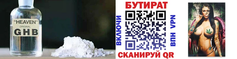 БУТИРАТ оксибутират  Анжеро-Судженск 