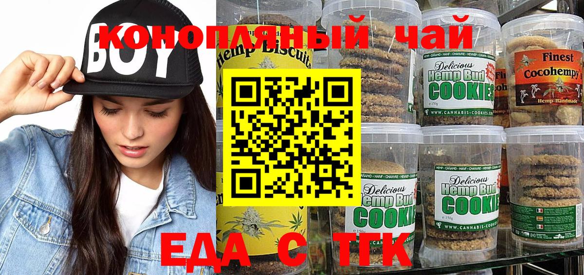 Canna-Cookies марихуана  Вход с VPN  Анжеро-Судженск 