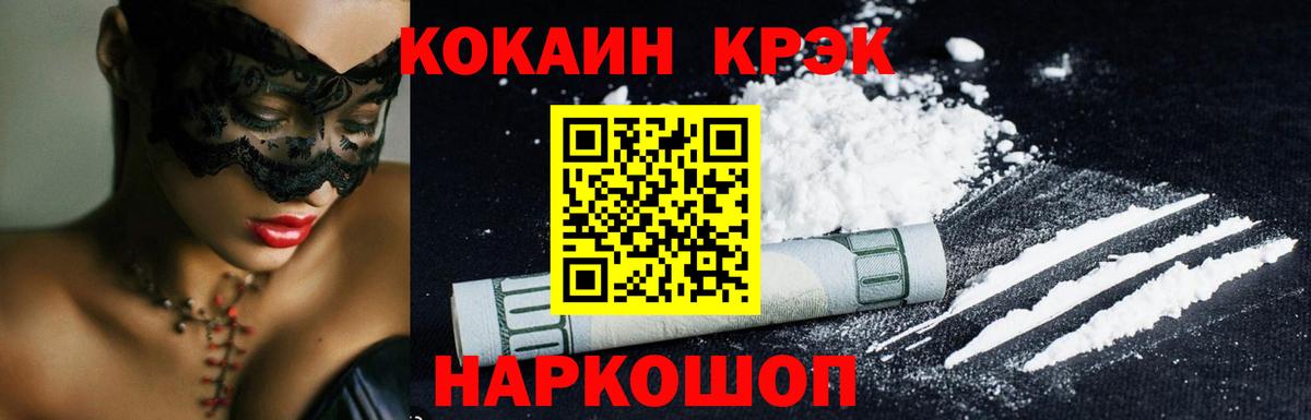 Cocaine Fish Scale  Вход с VPN  Cocaine 98%  Анжеро-Судженск 