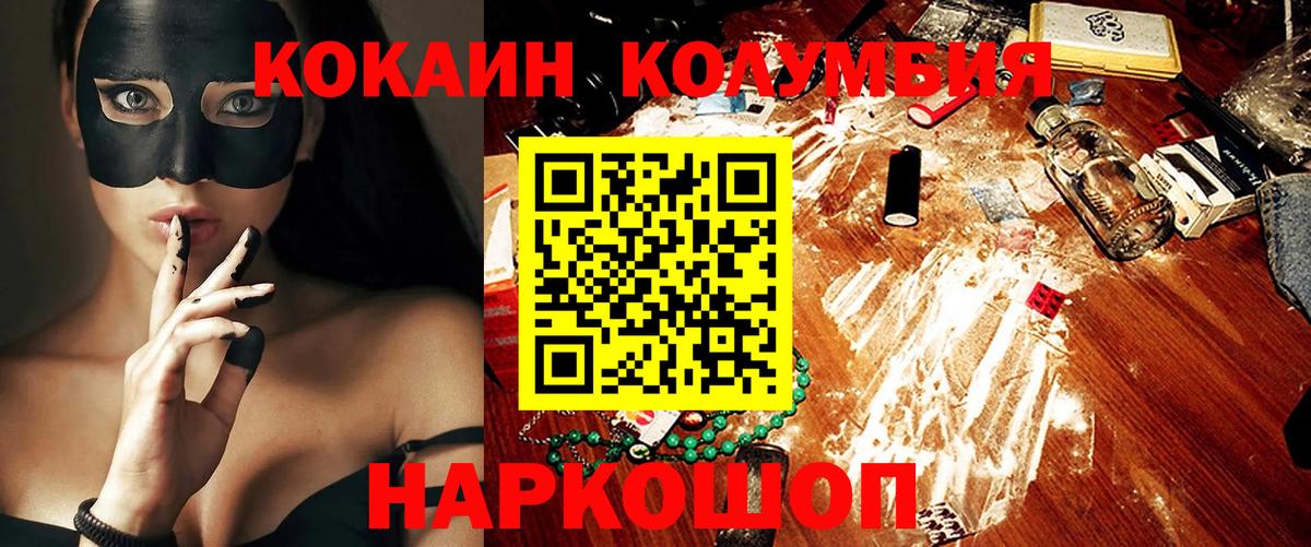 Кокаин VHQ Анжеро-Судженск