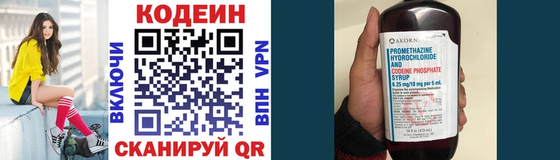 Кодеиновый сироп Lean напиток Lean (лин)  цены   MEGA   Анжеро-Судженск 