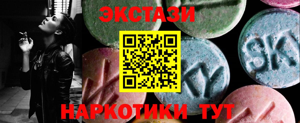 Экстази DUBAI  Экстази  Анжеро-Судженск  Вход с VPN  Ecstasy 280мг 
