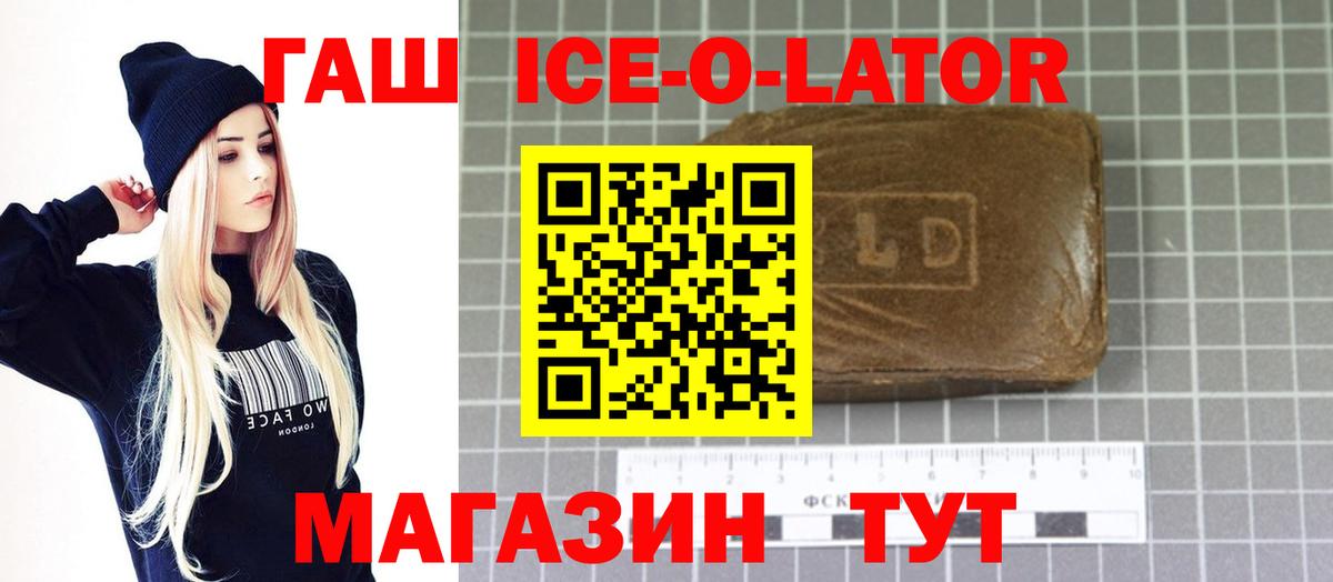 ГАШИШ  ГАШ хэш  Анжеро-Судженск  Вход с VPN  ГАШ индика сатива 