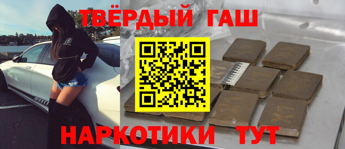 ГАШ гарик  ГАШИШ  что такое наркотик  Гашиш гашик  Анжеро-Судженск 