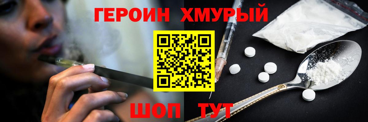 ГЕРОИН  Вход с VPN  Анжеро-Судженск  ГЕРОИН афганец 