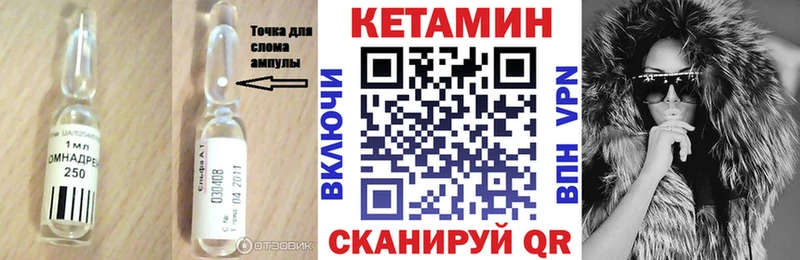 Кетамин VHQ  купить наркоту  Анжеро-Судженск 