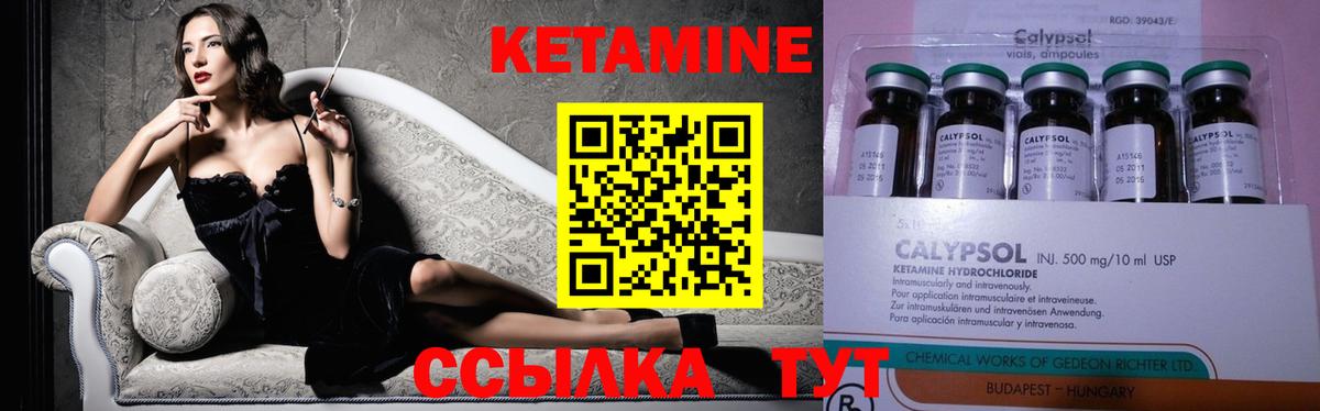 КЕТАМИН ketamine  Анжеро-Судженск  КЕТАМИН ketamine 