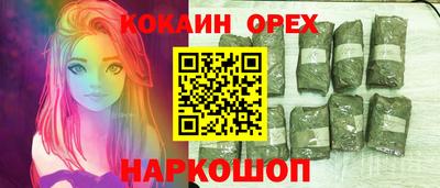кокаин перу Абакан