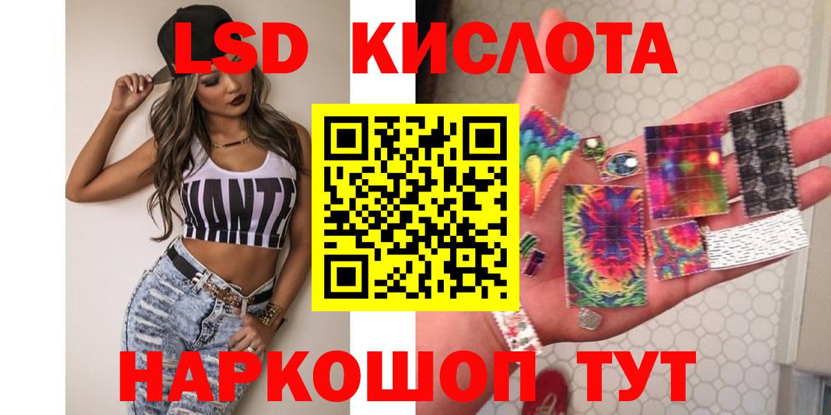 ЛСД экстази кислота  LSD-25 экстази ecstasy  Анжеро-Судженск 