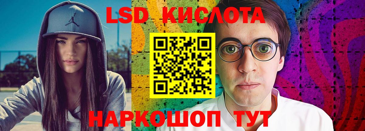 ЛСД экстази ecstasy Анжеро-Судженск