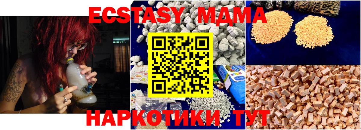ЭКСТАЗИ Анжеро-Судженск