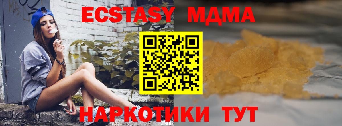 МДМА VHQ  Вход с VPN  Анжеро-Судженск  МДМА кристаллы 