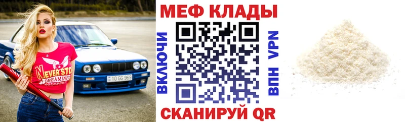 Мефедрон мяу мяу  hydra рабочий сайт  Анжеро-Судженск 