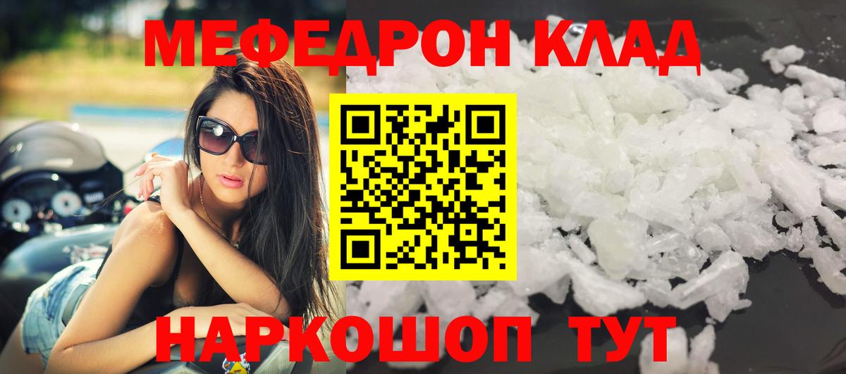 Меф мука Анжеро-Судженск