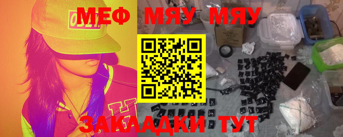 МЯУ-МЯУ кристаллы  Меф mephedrone  Вход с VPN  Анжеро-Судженск 