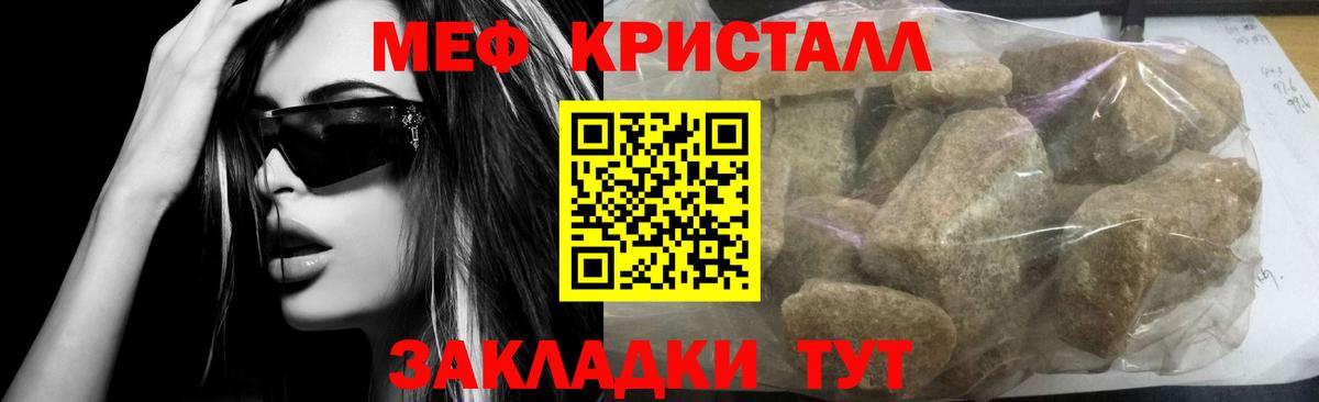 Мефедрон mephedrone  МЯУ-МЯУ мука  где продают наркотики  МЯУ-МЯУ  Анжеро-Судженск  МЯУ-МЯУ 