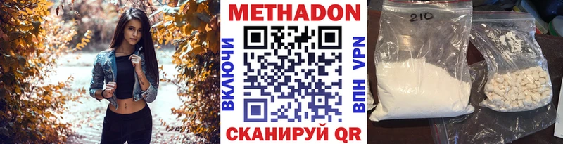 Метадон methadone  Анжеро-Судженск 