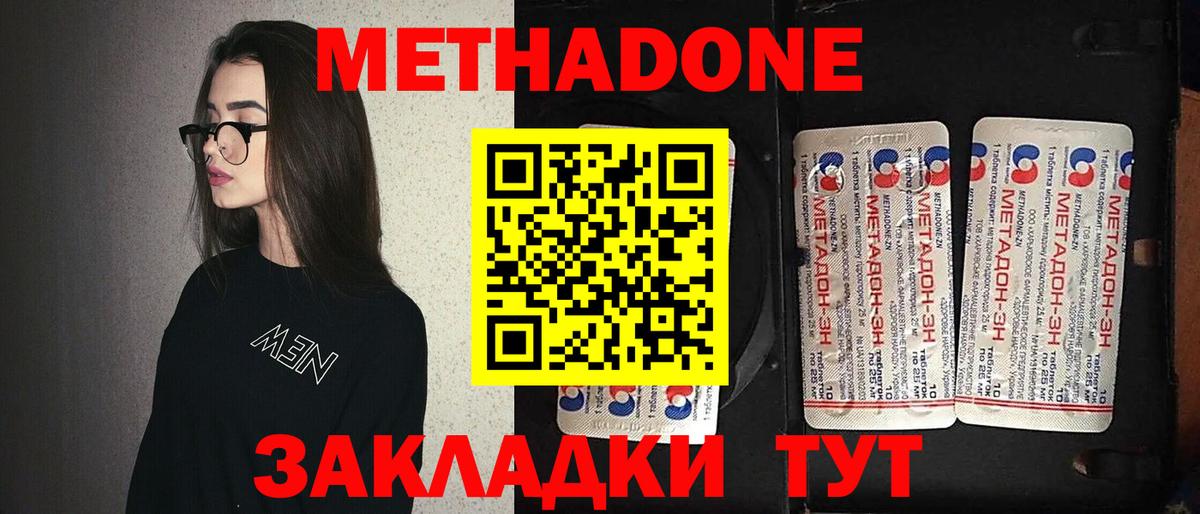 OMG ссылка  Вход с VPN  Анжеро-Судженск  МЕТАДОН methadone  Метадон VHQ 