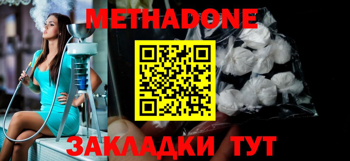 Метадон мёд Анжеро-Судженск
