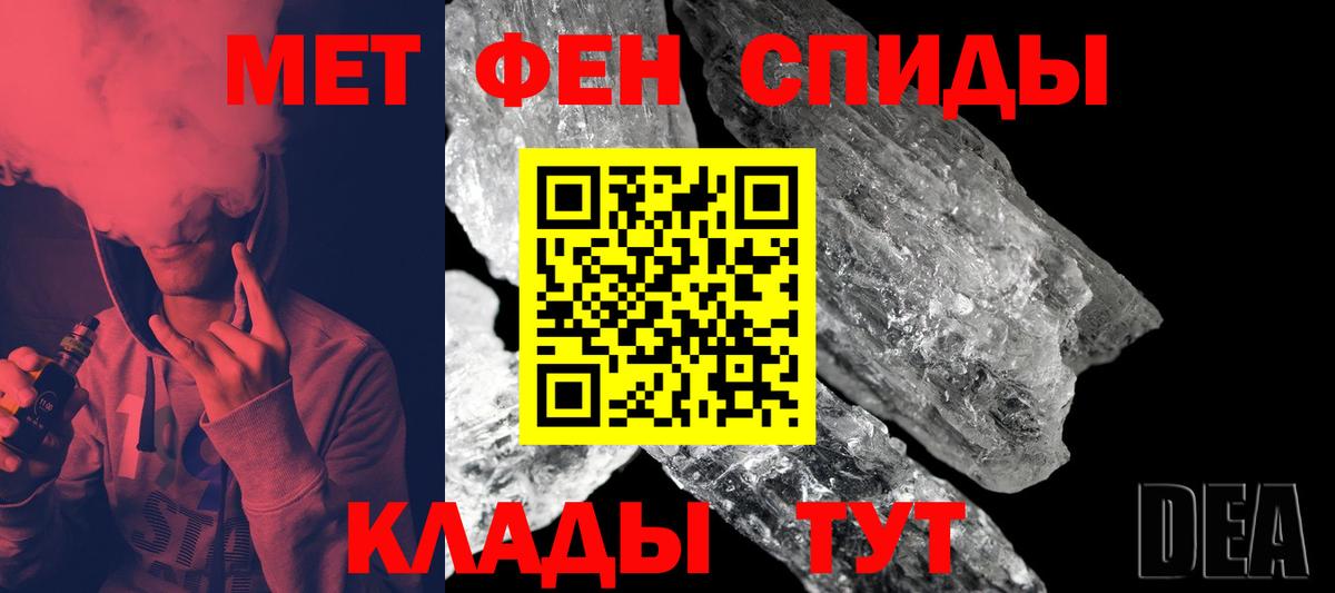 Метамфетамин пудра  Вход с VPN  Анжеро-Судженск 