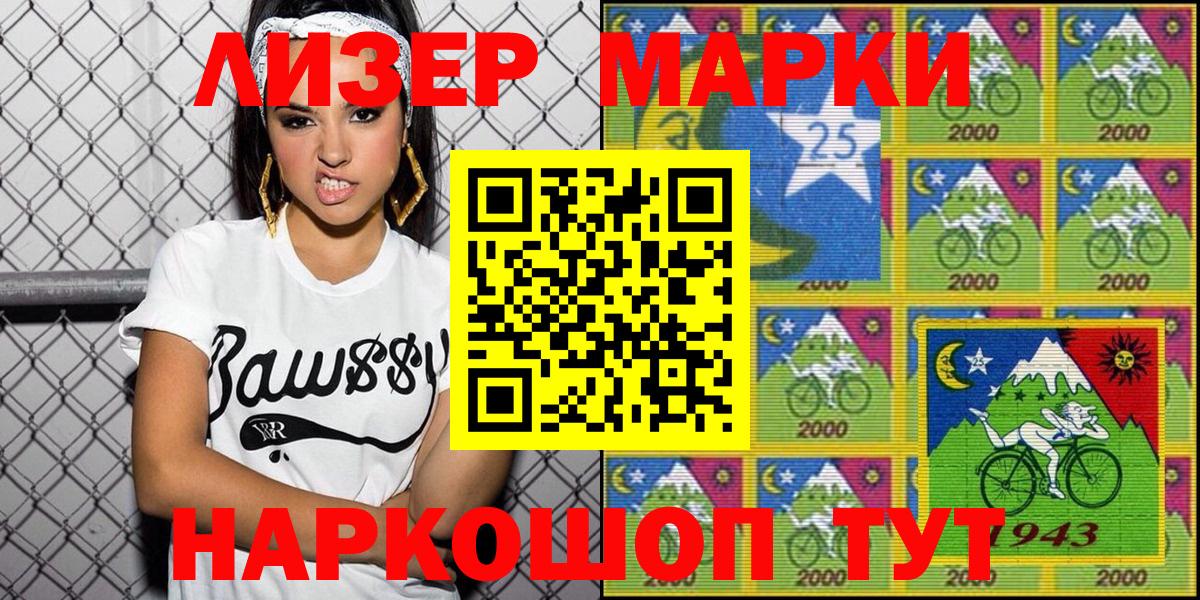 Наркотические марки 1,5мг  Наркотические марки 1,5мг  Вход с VPN  Анжеро-Судженск 