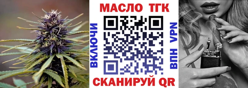 ТГК гашишное масло Анжеро-Судженск