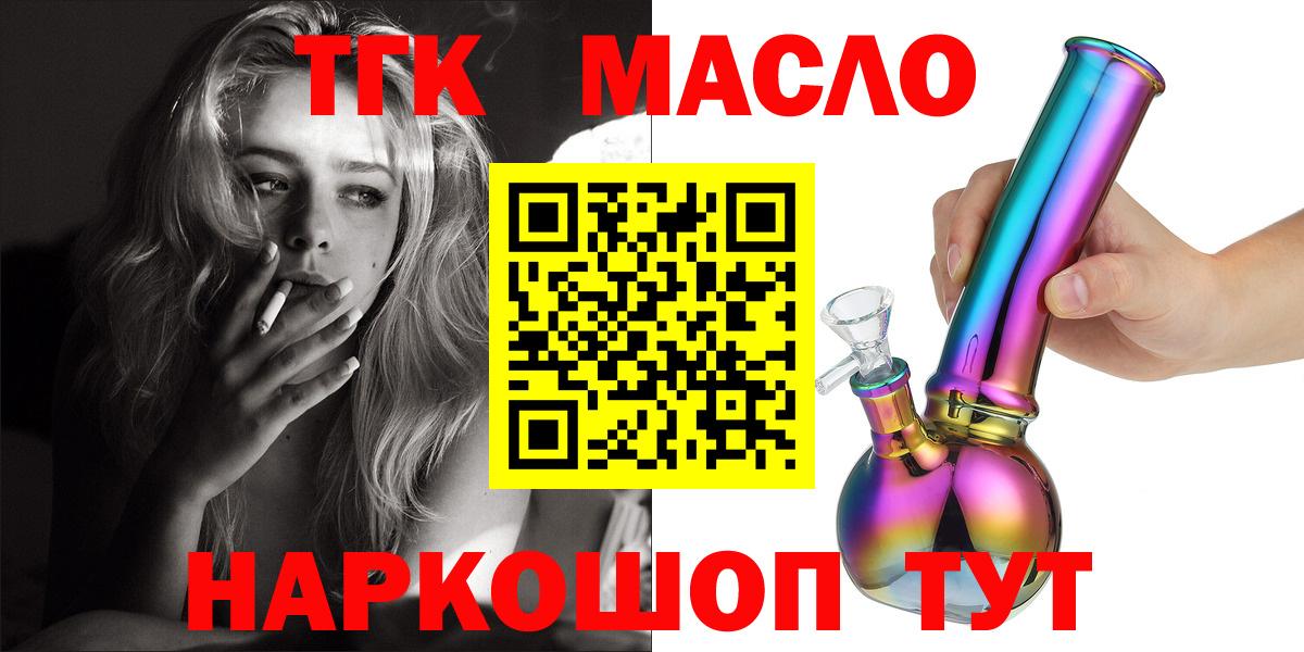 ТГК жижа Анжеро-Судженск