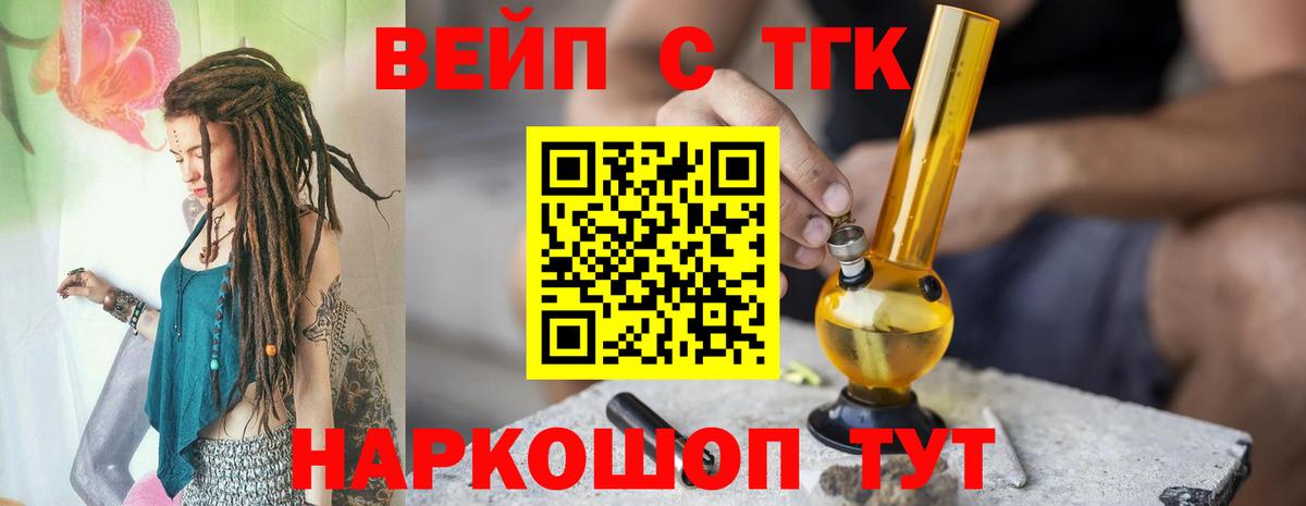 ТГК Wax Анжеро-Судженск