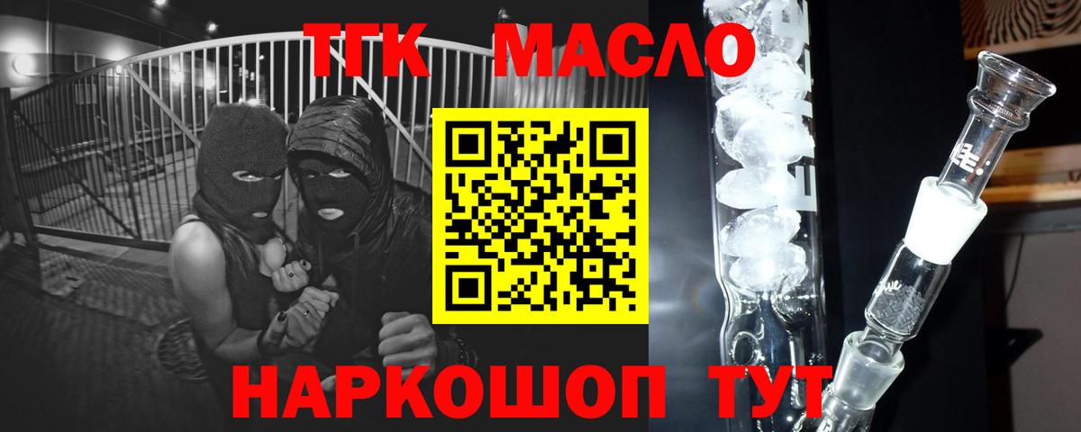 ТГК Wax  магазин    Анжеро-Судженск  Дистиллят ТГК вейп с тгк 