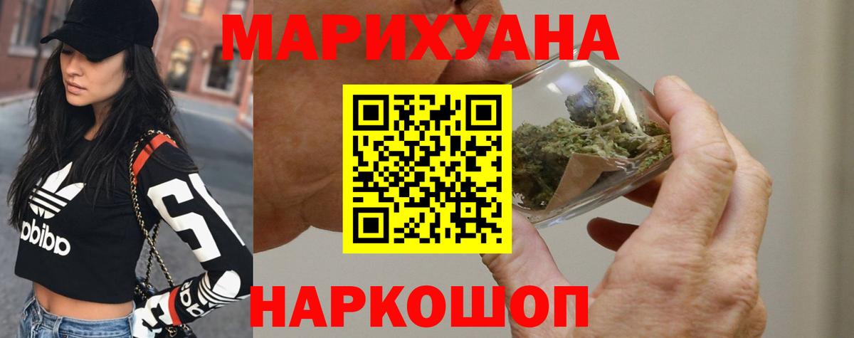 МАРИХУАНА планчик  Бошки Шишки THC 21%  Анжеро-Судженск  Вход с VPN  МАРИХУАНА MAZAR 